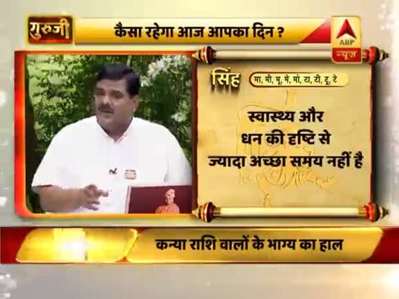 आज का राशिफल 17 JULY 2019 । जानिए कैसा रहेगा आज का दिन । दैनिक राशिफल । बुधवार राशिफल