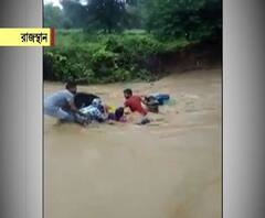 প্রবল বৃষ্টিতে অসম-বিহারে বাড়ছে মৃত্যুর সংখ্যা, জলমগ্ন মুম্বই, আটকে ট্রেন, রাজস্থানে জলের স্রোতে ভেসে যাচ্ছিল শিশু