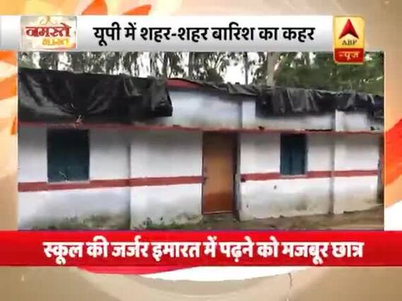 यूपी और एमपी के कई शहरों में बारिश और पानी का कहर, अस्पतालों में भरा पानी । सुबह की बड़ी खबरें विस्तार से