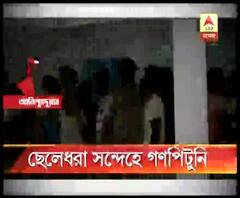 আলিপুরদুয়ার: ছেলেধরা সন্দেহে গণপিটুনি, আদিবাসী যুবকদের তৎপরতায় রক্ষা