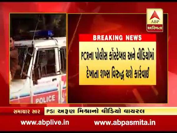 PCR વાન પર બેસીને વાયરલ થયેલો ટીકટોકનો વીડિયો રાજકોટનો હોવાનો ખુલાસો