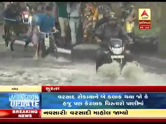 સુરતમાં વરસાદ બંધ થયાના બે કલાક પછી પણ અનેક વિસ્તારોમાં ભરાયા પાણી, જુઓ વીડિયો
