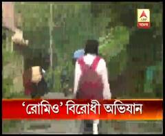 ডায়মণ্ড হারবার পুলিশ জেলায় 'রোমিও' বিরোধী অভিযান পুলিশের, ১০ দিনে গ্রেফতার ১৩৭জন