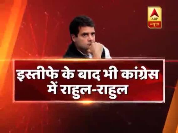 सीधा सवाल: अध्यक्ष पद से इस्तीफे के बाद भी कांग्रेस में क्यों मचा है राहुल गांधी का शोर? देखिए बड़ी बहस