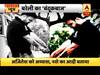 बंदूकों के साथ तस्वीरें वायरल होने के बाद अजितेश ने डिलीट की फेसबुक प्रोफाइल