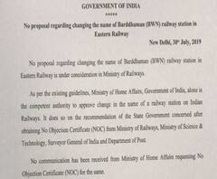 বর্ধমান স্টেশনের নাম পরিবর্তনের কোনও প্রস্তাব নেই, জানিয়ে দিল পূর্ব রেল