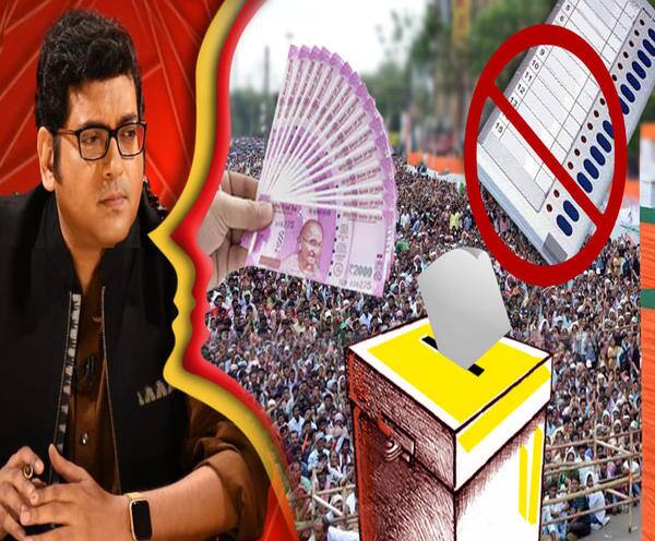 Jukti-Takko (30.07.19): Black money against cut money - TMC's game changer, demand for ballot যুক্তি-তক্কো (৩০.০৭.১৯): ‘‘কাটমানির পাল্টা ব্ল্যাকমানি চেয়ে - তৃণমূল বদলাবে গেম, ব্যালটেই হবে - পুর পঞ্চায়েত, ভিলেন ইভিএম। সত্যি?’’