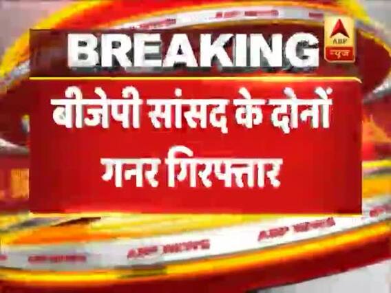 UP: Both Gunners Of BJP MP Arrested For Thrashing Toll Employees