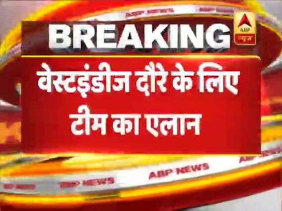 वेस्टइंडीज दौरे के लिए टीम इंडिया का हुआ एलान, धवन की हुई वापसी, कोहली कप्तान और रोहित होंगे उपकप्तान