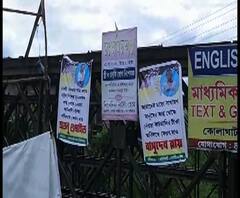 পূর্ব মেদিনীপুরে তৃণমূল নেতার নাম-ছবি দিয়ে কাটমানি ফেরত চেয়ে ফ্লেক্স