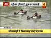 सीतामढ़ी में फिर बाढ़ ने दी दस्तक, दशहत में लोग, देखिए बाढ़ ने किस तरह मचाई है तबाही 