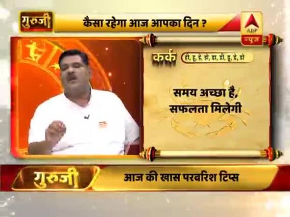 आज का कर्क राशिफल: 19 जुलाई 2019 राशिफल | Cancer Horoscope