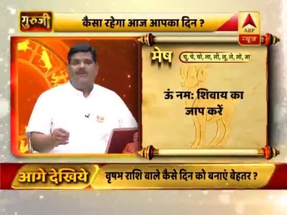आज का राशिफल 07 JULY 2019 । जानिए कैसा रहेगा आज का दिन । दैनिक राशिफल । रविवार राशिफल