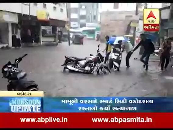 વડોદરામાં વરસાદથી અનેક વાહનો પાણીમાં પડ્યા બંધ, જુઓ વીડિયો