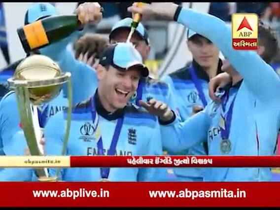 WC-2019 : ઇંગ્લેન્ડ પહેલીવાર બન્યું વર્લ્ડ ચેમ્પિયન, ન્યુઝિલેન્ડને હરાવ્યું, જુઓ વીડિયો