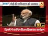 आज 'मन की बात' करेंगे पीएम मोदी, फटाफट देखिए राजनीति से जुड़ी बड़ी खबरें