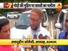 साध्वी प्रज्ञा ठाकुर के बयान पर बोले ओवैसी, पीएम मोदी को कर रही हैं चैलेंज