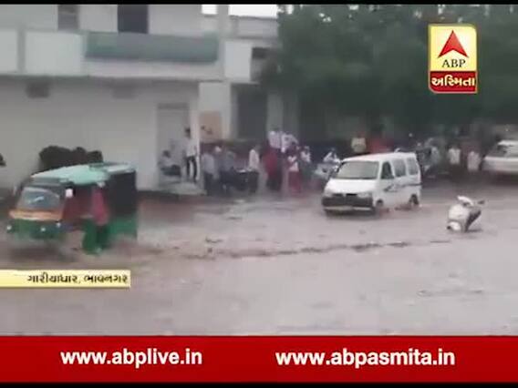 ભાવનગરના ગારીયાધારમાં ધોધમાર વરસાદ, પરવડી ગામનો ચોક પાણીમાં ગરકાવ, જુઓ વીડિયો