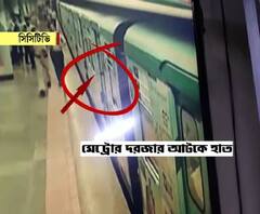 ফের বিপত্তি মেট্রোয়, কামরার ভিতরে যাত্রী, দরজায় আটকাল হাত, অল্পের জন্য রক্ষা