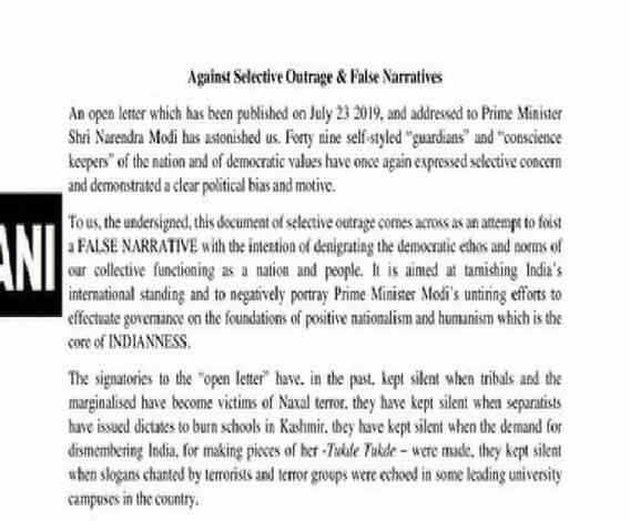 প্রধানমন্ত্রীকে দেওয়া খোলা চিঠির পাল্টা চিঠি ৬১ জন বিশিষ্টজনের