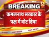 मध्यप्रदेश में कमलनाथ सरकार के बिल के पक्ष में दो विधायकों ने किया वोट