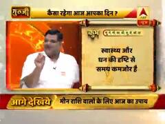 आज का कुंभ राशिफल:19 जुलाई 2019 राशिफल | Aquarius Horoscope