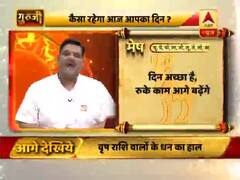 आज का राशिफल 18 July 2019 । जानिए कैसा रहेगा आज का दिन । दैनिक राशिफल । गुरूवार राशिफल
