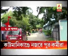 কাটমানি কাণ্ডে রাজপুর সোনারপুর পুরসভার পদক্ষেপ, পুরসভার আধিকারিক-কর্মীদের দিতে হবে সম্পত্তির হিসেব