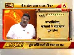 आज का मकर राशिफल: 19 जुलाई 2019 राशिफल | Capricorn Horoscope