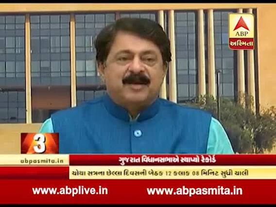 ગુજરાતના ઇતિહાસમાં પહેલીવાર અડધી રાત સુધી ચાલી વિધાનસભા, જુઓ વીડિયો
