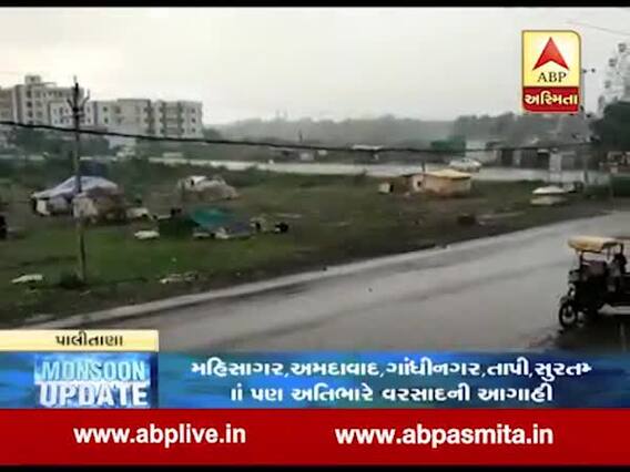 ભાવનગર: પાલીતાણામાં ધોધમાર વરસાદ, વાતાવરણમાં ઠંડક, જુઓ વીડિયો 