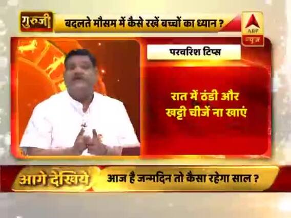 परवरिश टिप्स: बदलते मौसम में कैसे रखें बच्चे का ध्यान? बता रहे हैं श्रीगुरु पवन सिन्हा
