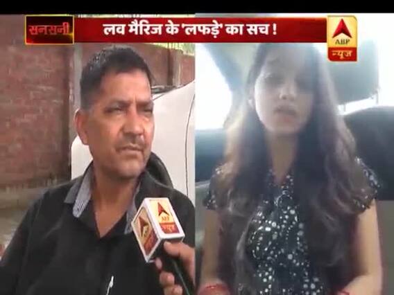 Bareilly BJP MLA's Daughter Seeks Court's Protection| Sansani