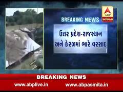 UP-રાજસ્થાન અને કેરળમાં ભારે વરસાદને કારણે 50થી વધુ લોકોના મોત, જુઓ વીડિયો