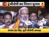 स्वतंत्र देव सिंह बने यूपी बीजेपी अध्यक्ष, चंद्रकांत पाटिल को मिली महाराष्ट्र बीजेपी की कमान