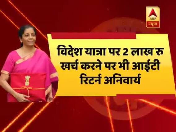 मिडिल क्लास की उम्मीदों को पेट्रोल-डीजल वाला झटका । General Budget 2019 । मास्टर स्ट्रोक 05.07.2019
