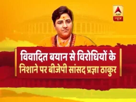 अपने बयान से एक बार फिर विरोधियों के निशाने पर आईं साध्वी प्रज्ञा, देखिए क्या है पूरा मामला