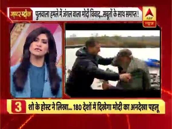 From Ek Tha Tiger to Tiger Zinda Hai: PM On India's Story Of Tiger Conservation | Master Stroke Full