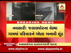 મોડી રાત્રે નવસારીમાં લૂંટારુ ત્રાટક્યા, તલવારની ધારે એક પરિવારને બંધક બનાવી 5 લાખ લૂંટી ફરાર, જુઓ વીડિયો 