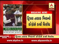 લોકસભામાં ત્રીજી વખત રજૂ કરાયું ટ્રિપલ તલાક બિલ, જુઓ વીડિયો
