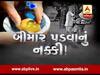 તમે લારી પર પાણીપુરી ખાવાના શોખીન હોય તો પહેલા જોઇ લો આ સમાચાર, પછી નહીં થાય ખાવાનું મન