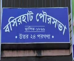 বসিরহাট পুরসভার তৃণমূল পুরপ্রধানের বিরুদ্ধে অনাস্থা আনলেন উপ পুরপ্রধান সহ দলেরই ১২ জন কাউন্সিলর