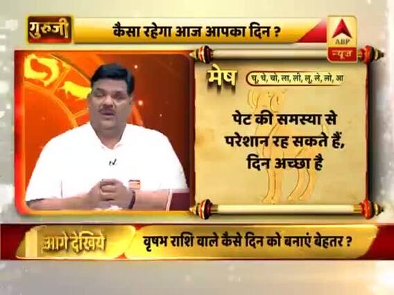 आज का मेष राशिफल: ऊं हीं ऊं ग्रीं मंत्र का जाप करें | 23 जुलाई 2019 राशिफल | Aries Horoscope