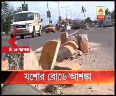 দ্রুত সার্ভিস রোডে যাওয়ার জন্য মধ্যমগ্রামের যশোর রোডের একাংশে ভেঙে ফেলা হয়েছে ডিভাইডার, প্রশ্ন উঠেছে জাতীয় সড়ক কর্তৃপক্ষের ভূমিকা নিয়ে