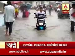 સૌરાષ્ટ્રમાં જામ્યો વરસાદી માહોલ, જુઓ વીડિયો