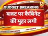 मोदी सरकार 2 के पहले आम बजट पर लगी कैबिनेट की मुहर, 11 बजे पेश होगा देश का बजट