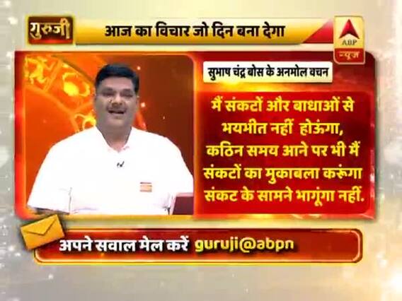 श्रीगुरु पवन सिन्हा से जानिए आज का विचार जो बनाएगा आपका दिन | ABP News Hindi