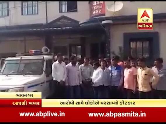 ભાવનગર: રત્નકલાકારે બાળકી સાથે કર્યા અપડપલા, વીડિયો વાયરલ થતાં લોકોમાં રોષ, જુઓ વીડિયો