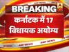 कर्नाटक में 17 विधायक अयोग्य, यहां जानिए- विधानसभा का मौजूदा गणित
