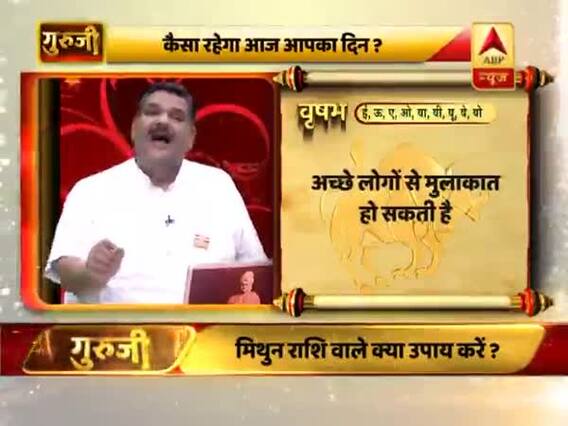 आज का वृषभ राशिफल: दिन आपके लिए अच्छा है | 01 जुलाई 2019 राशिफल | Taurus Horoscope